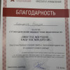 krokusy_diplom (2).jpg